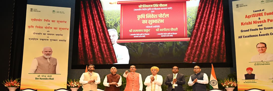 Krishi Nivesh Portal Launch